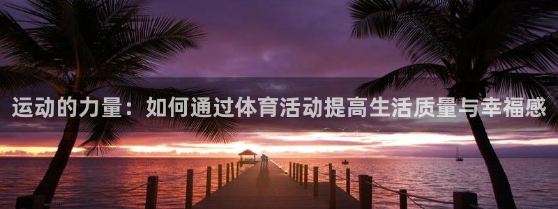 米兰体育报