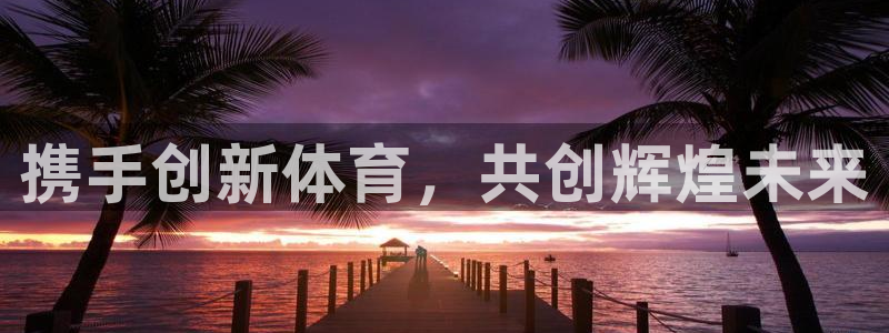 米兰体育官方下载入口