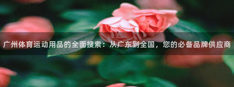 米兰体育中心