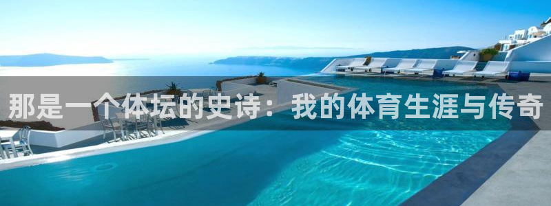 米兰体育